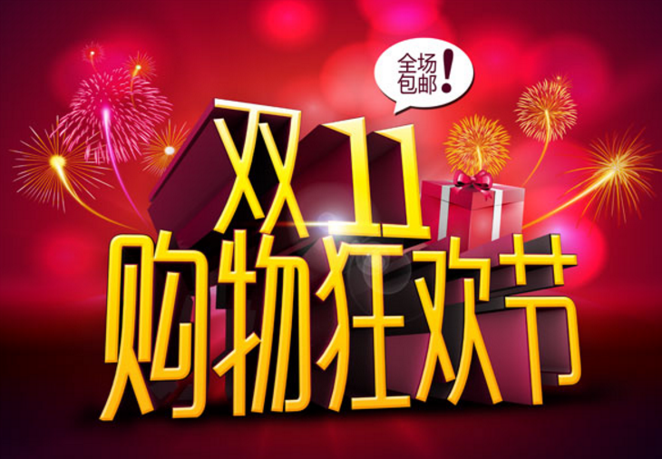 2019˫11̼׼ôӪƹ