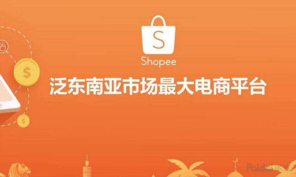 shopee羳,shopee