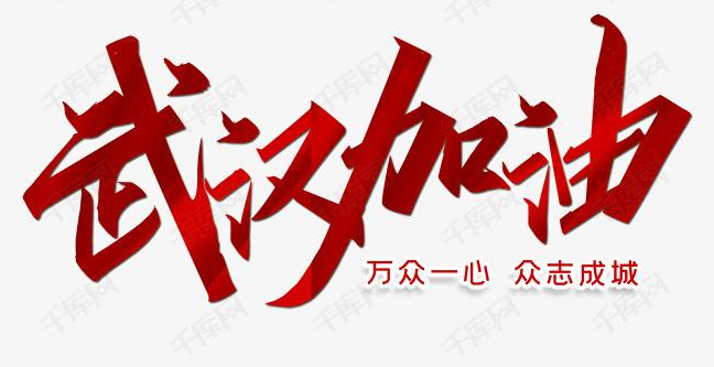 ҼǪյ ڼϰˣͣ人