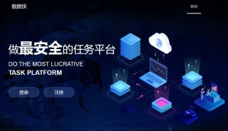 数据侠网站界面 数据侠网站界面