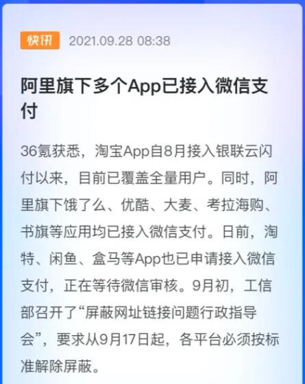 Ͱ¶APP½΢֧