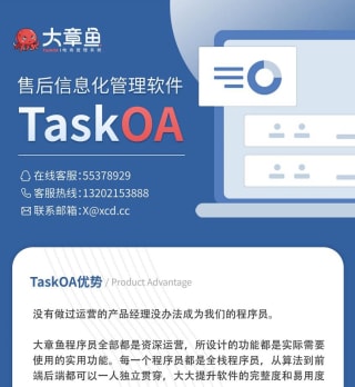 大章鱼网站界面 大章鱼网站界面