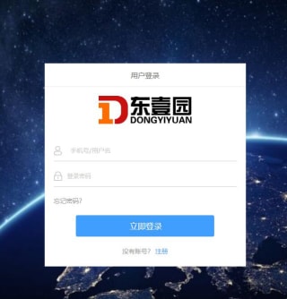 东壹园网站界面 东壹园网站界面