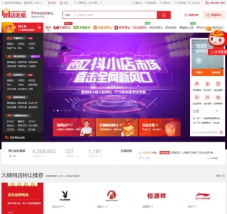 易店无忧网站界面 易店无忧网站界面