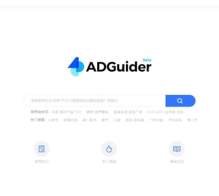 ADGuider