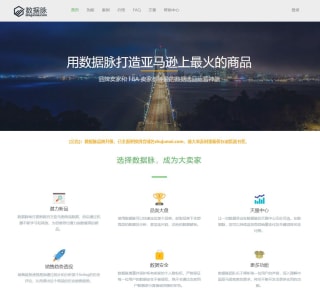 数据脉网站界面 数据脉网站界面