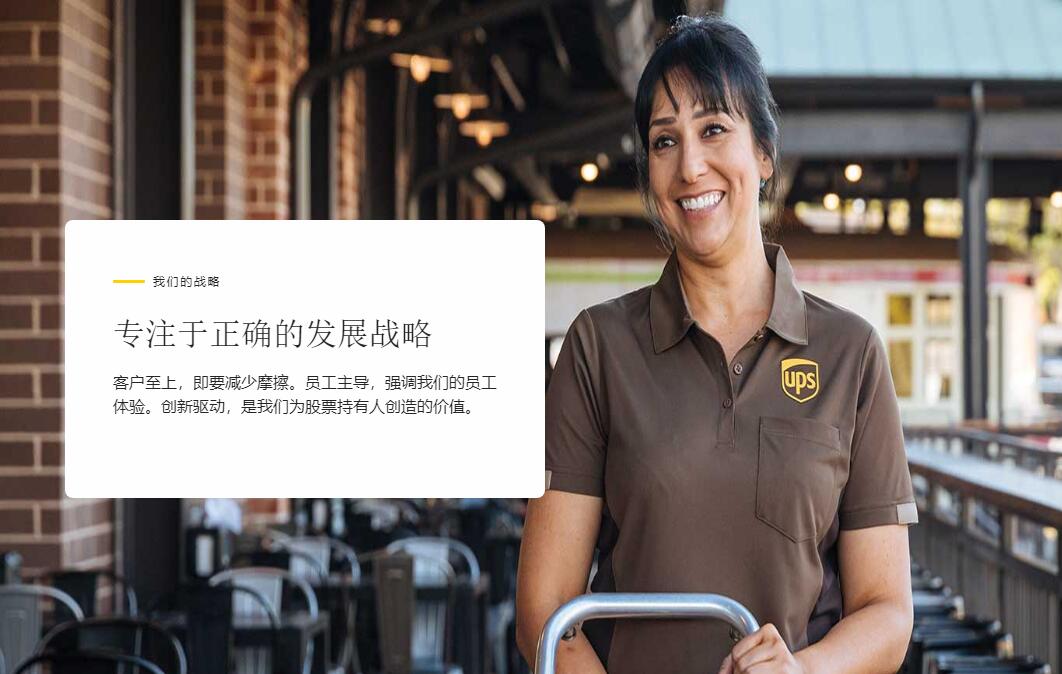 UPS