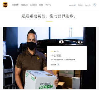 UPS