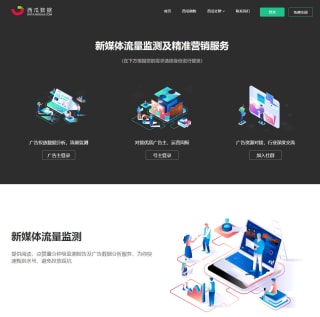 西瓜数据网站界面 西瓜数据网站界面