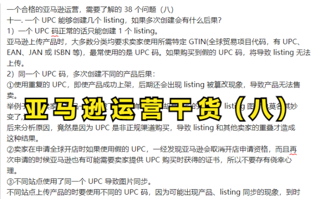 ѷһUPCܹlistingδʲô