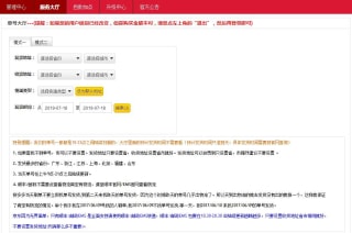 5U单号网网站界面 5U单号网网站界面