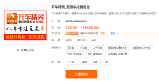 开车精灵网站界面 开车精灵网站界面