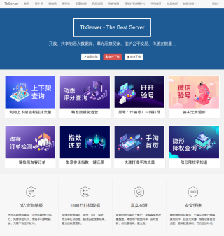 TbServer