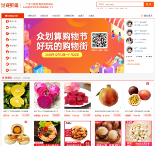 试客联盟网站界面 试客联盟网站界面