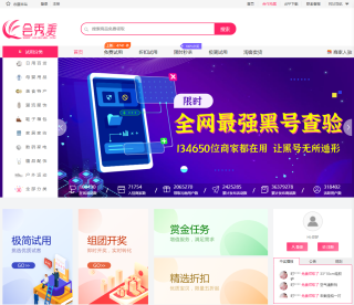 会秀美网站界面 会秀美网站界面