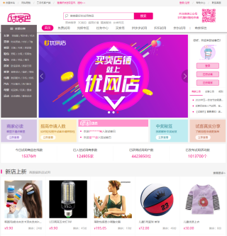 试客巴网站界面 试客巴网站界面