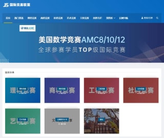 国际竞赛网网站界面 国际竞赛网网站界面