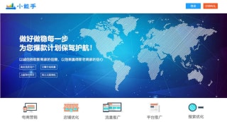 小能手网站界面 小能手网站界面