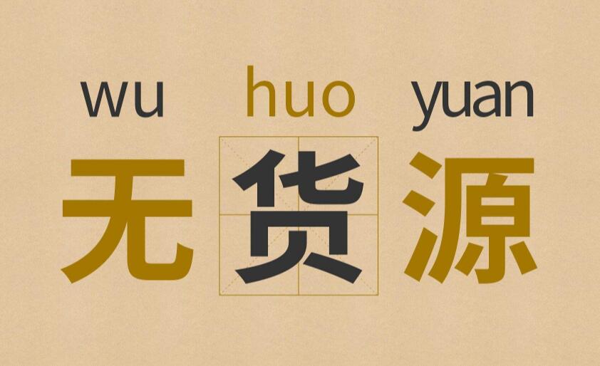 Ա޻ԴԸСǮĪ⣡