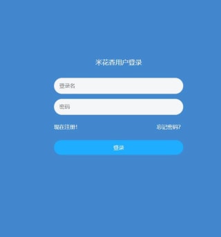 米花香平台网站界面 米花香平台网站界面