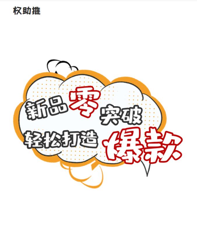 权助推网站界面 权助推网站界面