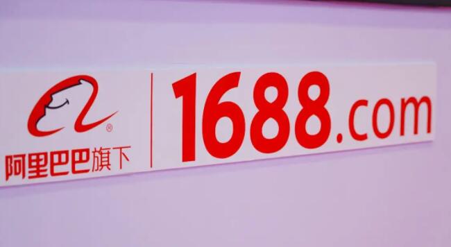 ƴ࿪ȥһ1688ĲƷ