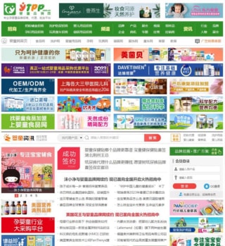 婴童品牌网网站界面 婴童品牌网网站界面