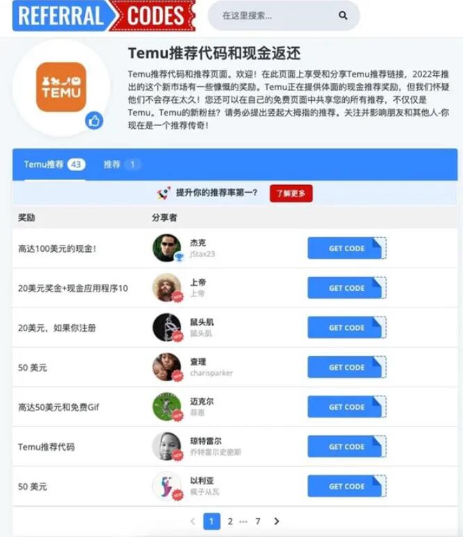 ƴ羳,Temu