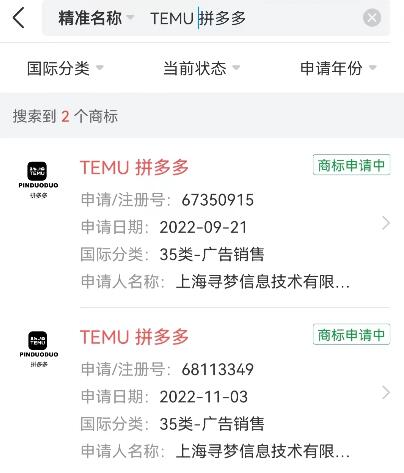 ƴ羳ƽ̨TEMU̱
