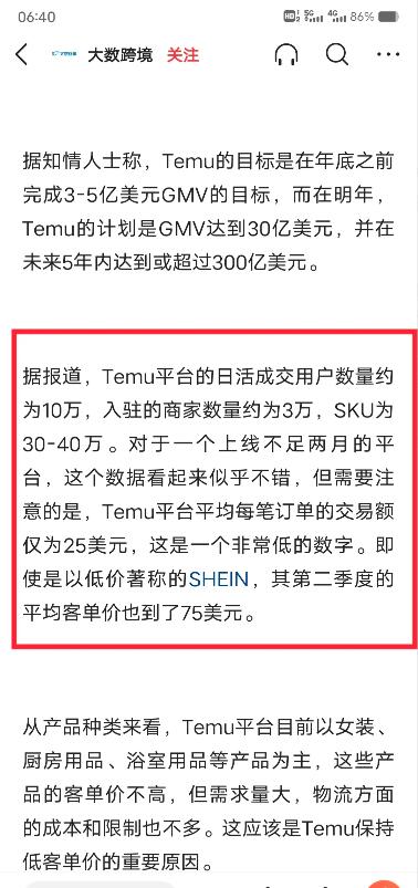 ƴ羳ƽ̨TemuǶаǻԣ