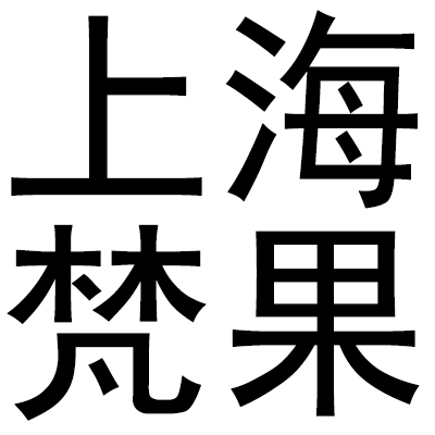 ϺӿƼ޹˾
