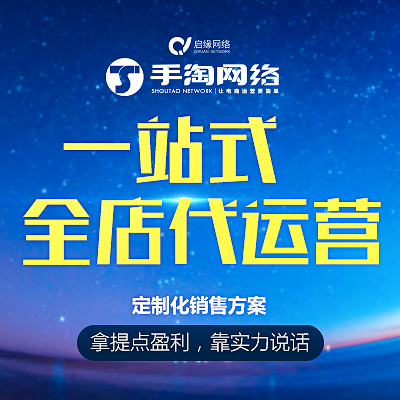 杭州手淘网络技术有限公司网站界面 杭州手淘网络技术有限公司网站界面