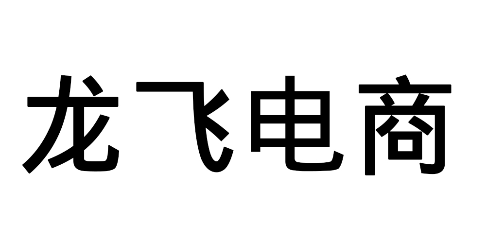 Ͼ˽ɷ޹˾